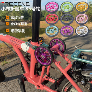 RECEVE�ۯB܇85mm����݆CNC����݆Brompton�B܇Ӣ��ACE����С݆܇