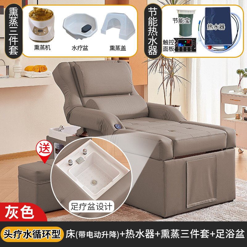 회색 샴푸 침대 물 순환 온수기 훈증 (전기 리프트 포함)