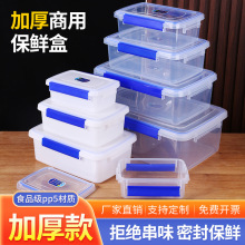 保鲜盒商用食品级塑料盒长方形透明密封加厚收纳盒带盖冰箱冷冻盒