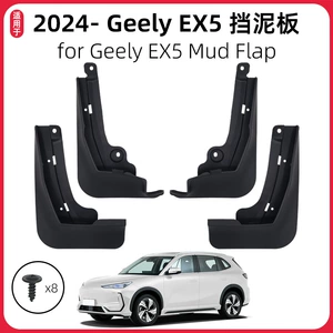 Suitable for 24-26 model Geely Galaxy E5 mud flaps, Geely EX5/Proton eMas 7 mud flaps