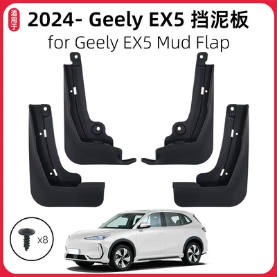 Suitable for 24-26 model Mudguard