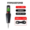 Handheld electric hair puller