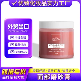 面部护理加工;个人护理加工;身体护理加工