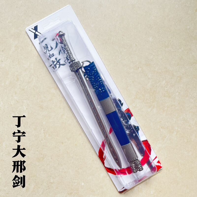 ダークゾーンブレイクアウト明刺繍春鞘 22.3cm 百連戦術剣モデル合金おもちゃ金属ペンダント|undefined
