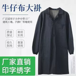 厂家大褂男女工装防尘服搬运工作服一件代发印字农资劳保牛仔大褂