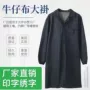 劳保印字搬运男女大褂