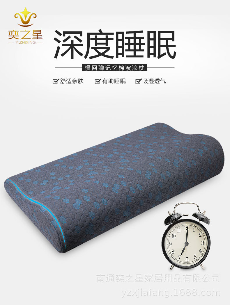 记忆棉枕头_01.jpg