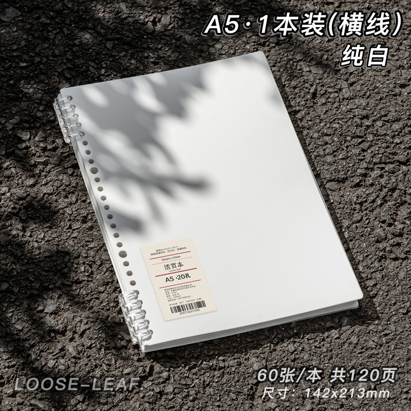 Four Seasons B5 手に優しいルーズリーフノート 学生用取り外し可能なコイルノート 取り外し可能なリングバックルグリッドノート|undefined
