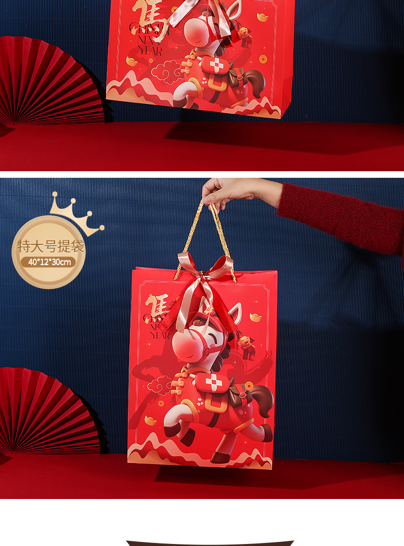 马年礼袋_08.jpg