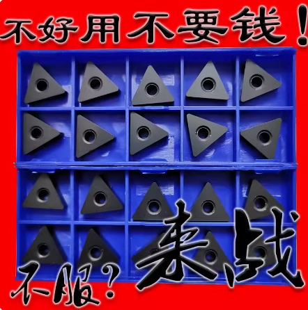 车铸铁专用数控刀片TNMA160408 160412 YBD152 YBD252三角形平板