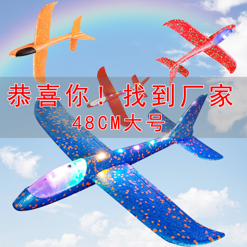 Large Hand Throwing Plane Toy Luminous Outdoor Gliding Plane Kids Whirl Throwing Gliding Foam Plane Model
