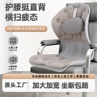 批发护腰坐垫矫正坐姿护脊椎人体工学椅子座椅办公室工位久坐神器