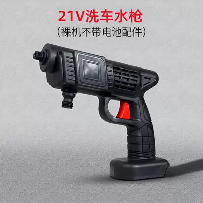 High pressure car wash water gun – wash gun, universal wireless high-pressure - 21v-cordless-gun-without-battery-accessories