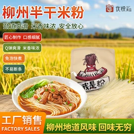 米粉米线;螺蛳粉