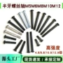温州医疗高强度m10螺丝