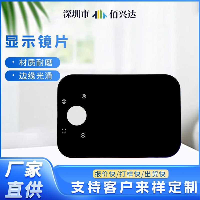 透光率高光学性能好抗冲击用于电子产品标识显示镜片亚克力厂家