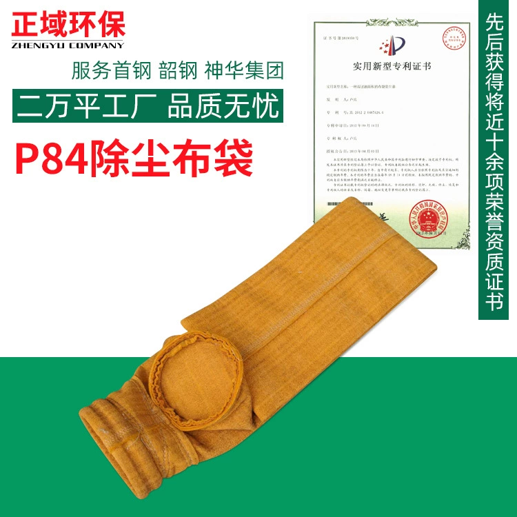 Мешок для пылеуловителя P84, фильтрующий мешок из композитного иглопробивного войлока P84, жидкостный мешок для угольной котельной, высокотемпературный мешок для пылеуловителя P84