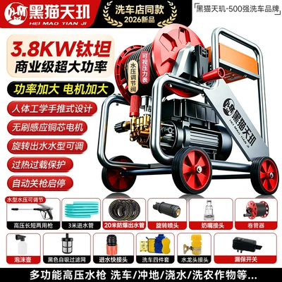 Cleaning and Car Washing Machines, Car washing machine - 38kw-supreme-pressure-regulator-version-high-pressure-long-gun-car-wash-set-20m-explosion-proof-pipe