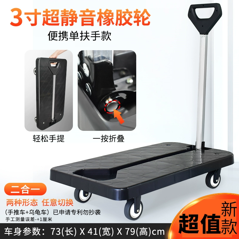 Новая бесшумная складная плоская тележка для домашнего грузовика портативная тележка для покупок