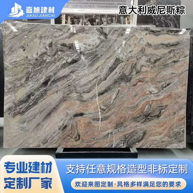 意大利威尼斯粽天然大理石窗台石过门石楼梯石材大理石厨房台面石