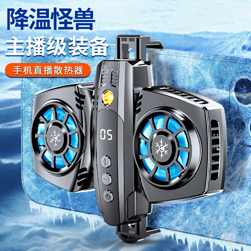 Cross-border explosions anchor-level mobile phone radiator K4 dual-core semiconductor refrigeration temperature adjustment mute live back clip