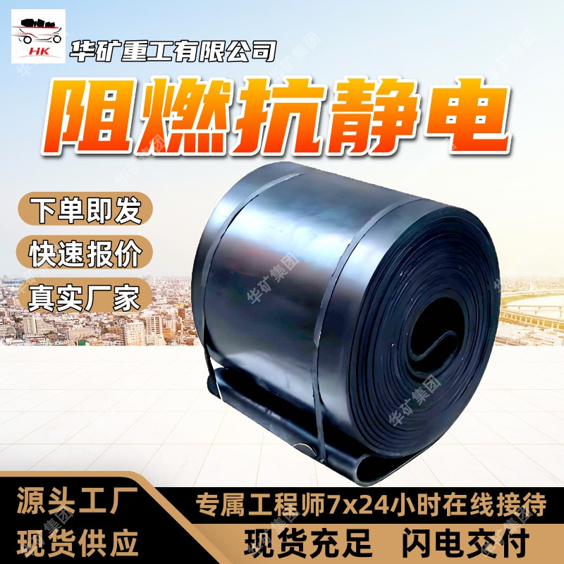 出售涤棉交织布输送带 TC-70型织物芯输送带 耐高温织物芯输送带