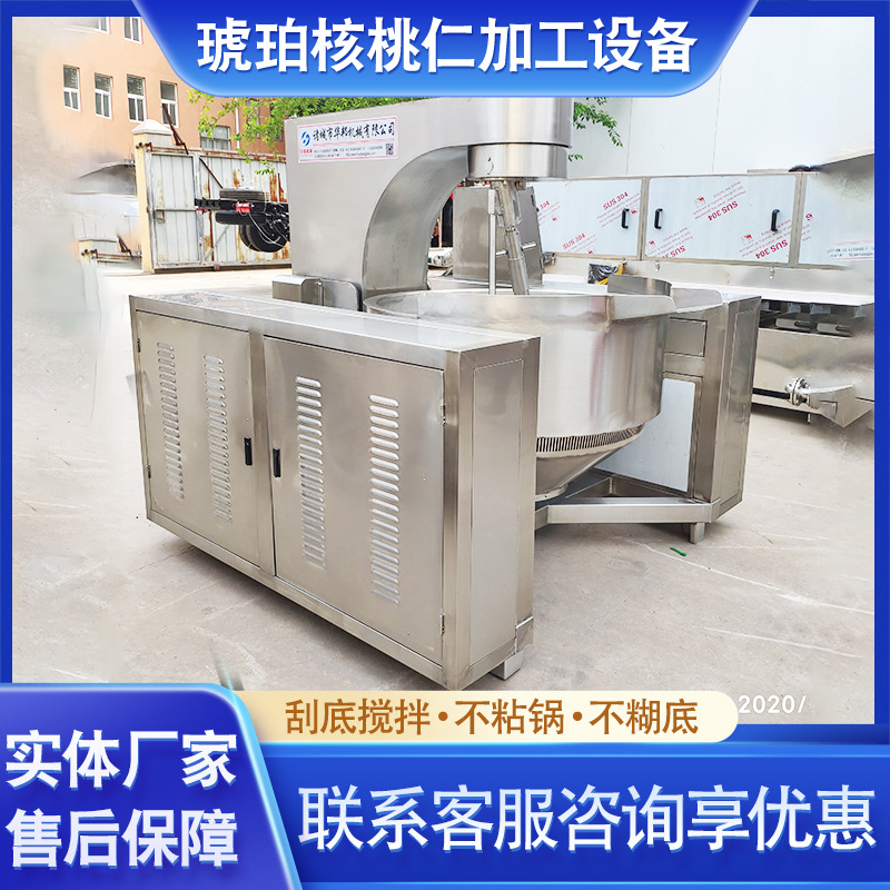 花生牛轧糖搅拌锅 多功能的行星搅拌式炒锅 燃气加热行星搅拌炒锅