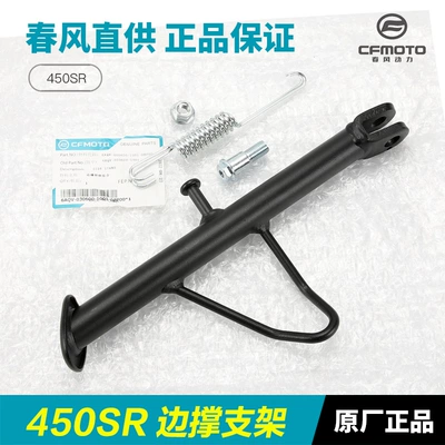 Original Accessories 450Sr/Srs Side Support Cf400-6-9-12 Side Bracket Diagonal Support Spring Screw Screw