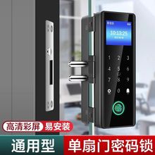玻璃门指纹锁办公室密码锁免打孔有框无框单双门禁智能电子锁工厂