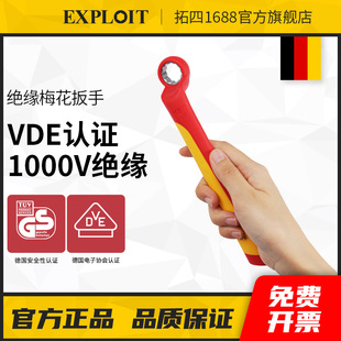 Takuo Insulated Plum Blossom Wrench 1000V High Voltage Vde Certified Single-Head Electrician Repair Wrench Set Quick Wrench