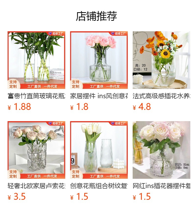 预览状态下无法点击,发布后,可点击跳转到对应的商品页面