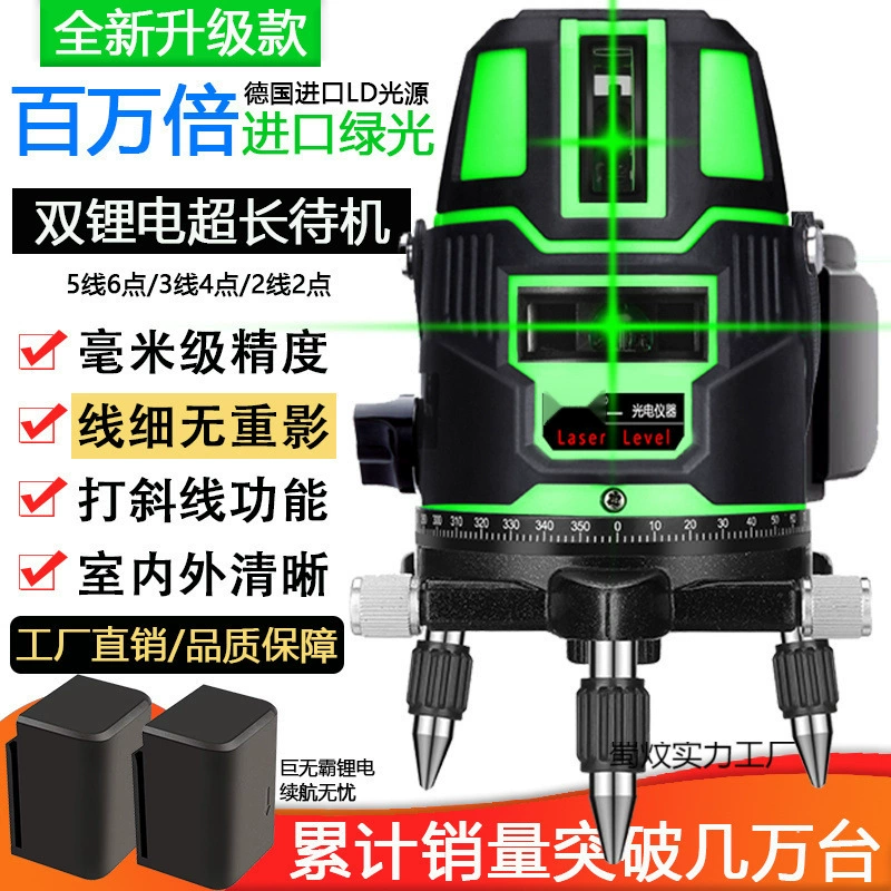 Infrared level meter, green light laser level meter, line line line high-precision automatic line casting line meter