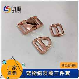叻顺厂家批发锌合金25mm插扣 宠物项圈织带插扣 皮具箱包五金配件