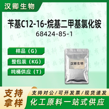 �л�C12-16-������׻��Ȼ�� 68424-85-1 ���蹩Ӧ�ֻ�����