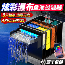 庭院鱼池过滤一体机瀑布出水口景观池塘过滤器装置养鱼水循环系统