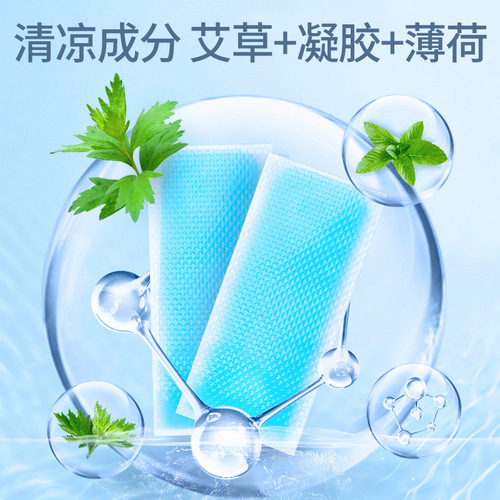 Cooling artifact mugwort cooling patch for students and children physical cooling military training summer outdoor barbecue heatstroke prevention ice cooling patch