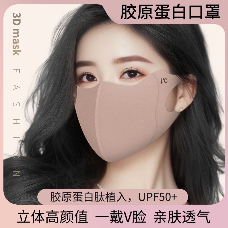 Shumeijia Summer Upf50+ Sun Protection Mask Collagen Mask High-Looking Breathable Anti-Uv 3D for Men and Women Shumeijia Summer Upf50+ Sun Protection Mask Collagen Mask High-Looking Breathable Anti-Uv 3D for Men and Women