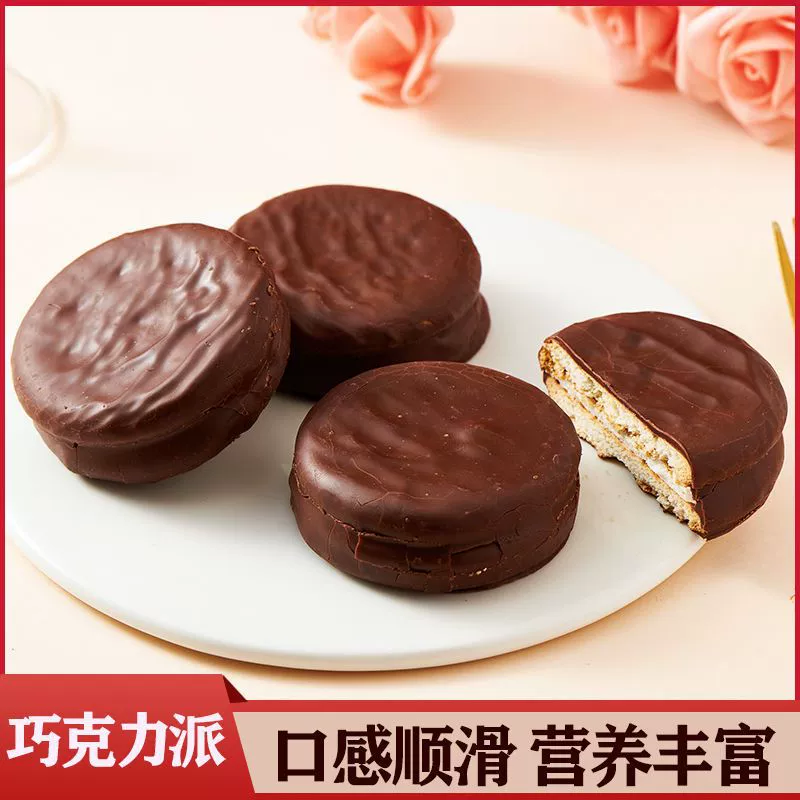 Далюти chocolate пирог 50 целый короб хлеб завтрак фаст-фуд ленивый еды маленький пирог печенье повседневные закуски