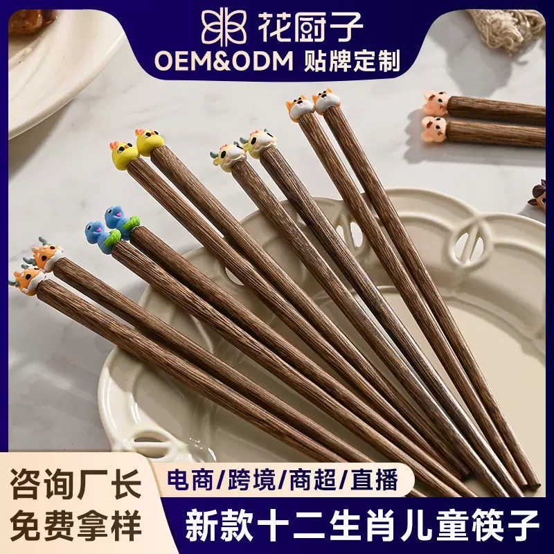 十二生肖儿童筷子原木无漆无蜡卡通可爱动物家用小孩实木筷子批发