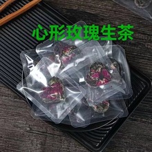 批发普洱茶 生茶 玫瑰花茶 袋泡茶 心形小饼茶 500克散装