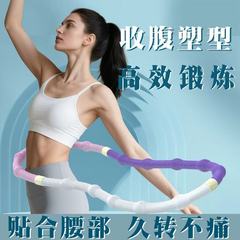腰を傷つけない国境を越えた人気のスプリングフラフープ、柔らかいお腹トレーニングツール、折りたたみ式ウェイト付きフィットネスフラフープ
