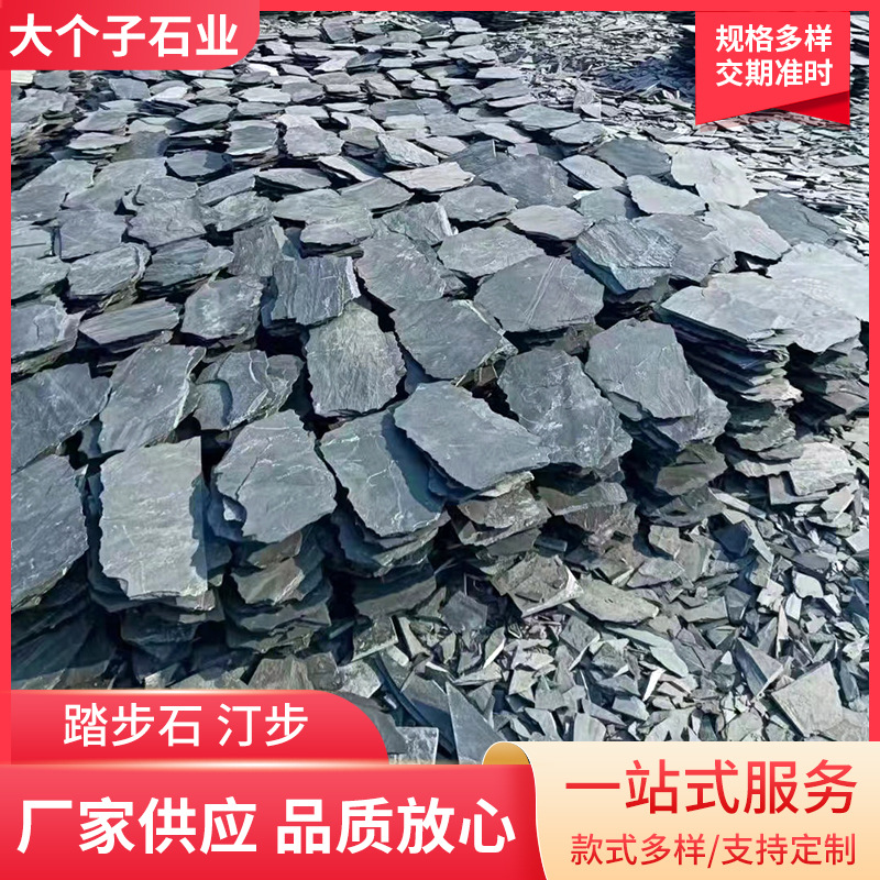 厂家供应板岩片石不规则水底片石 楼盘庭院公园水池石黑色青石板