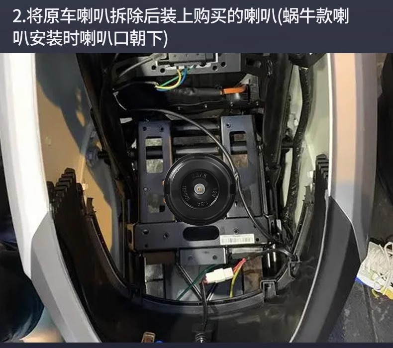 Universal Loudspeaker for Electric Vehicles, 12V Dual-Tone Modified Waterproof High-Pitched Speaker for Three-Wheeled Motorcycles and Electric Bikes