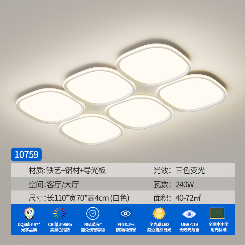 Luz de techo de espectro completo para la sala de estar simple cuadrada moderna sala creativa paquete de toda la casa Zhongshan lámparas 685L