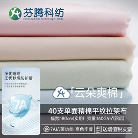 汗布;空气层;色织、提花布