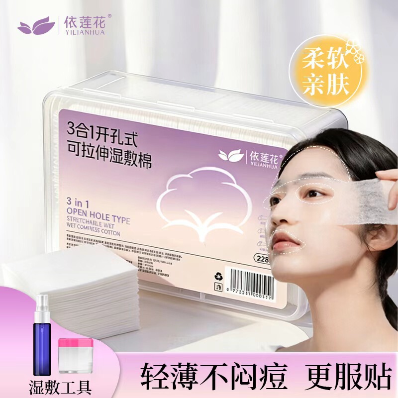Three-In-One Wet Compress Cotton Pads with Stretchable Openings, Specially Designed for Face Application, Ultra-Thin Cotton Pads for Face, Eyes, and Mouth Three-In-One Wet Compress Cotton Pads with Stretchable Openings, Specially Designed for Face Application, Ultra-Thin Cotton Pads for Face, Eyes, and Mouth
