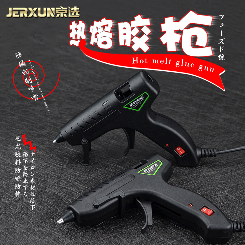 京选热熔胶枪手工热溶胶棒家用高粘强力热融棒7mm胶抢热胶热容枪