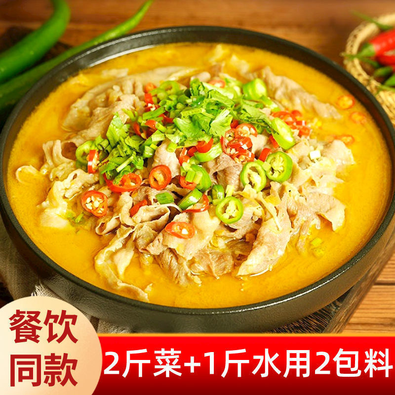 酸汤肥牛调料包金汤金针菇清汤酸菜鱼料火锅底料酸辣肥牛火锅底料