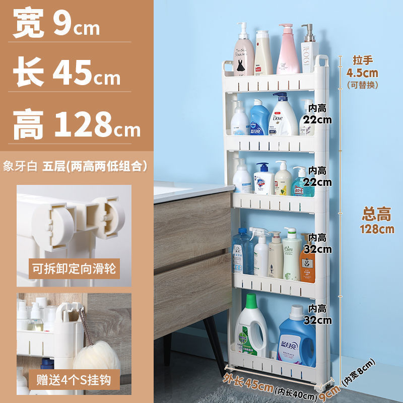 挟み置物収纳ラック超狭辺スリットトイレ浴室キッチン冷蔵库间极めて狭い収纳ロッカー