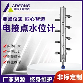 流量计;磁翻板液位计;液位仪表